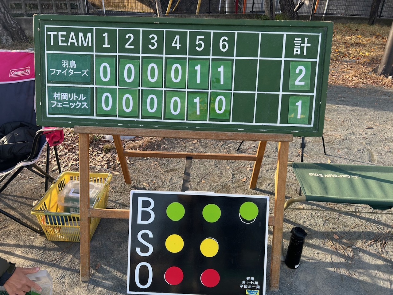 オレンジリーグ